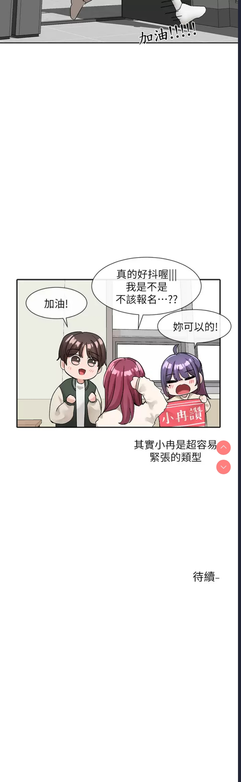 社团学姐