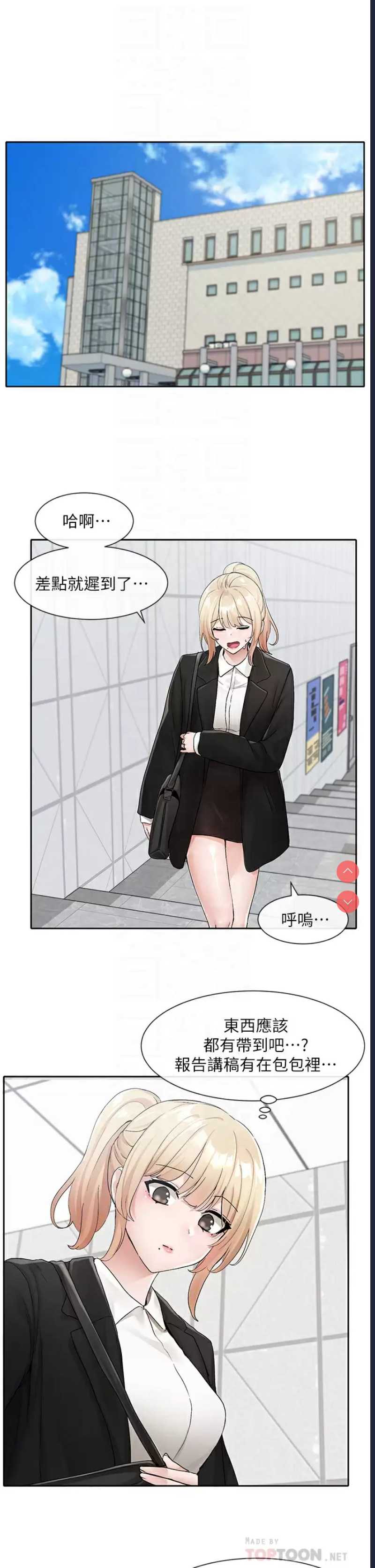 社团学姐