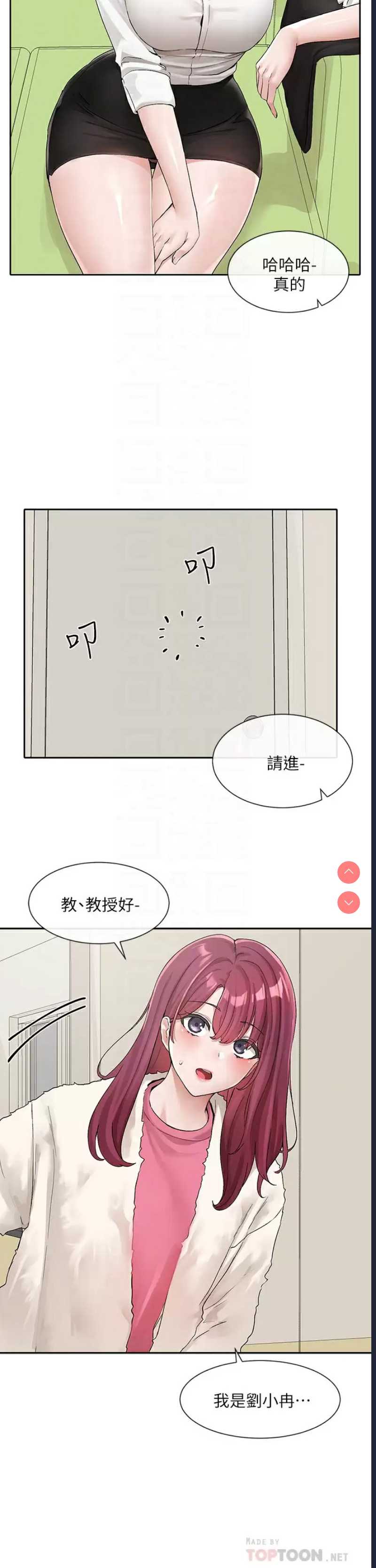 社团学姐