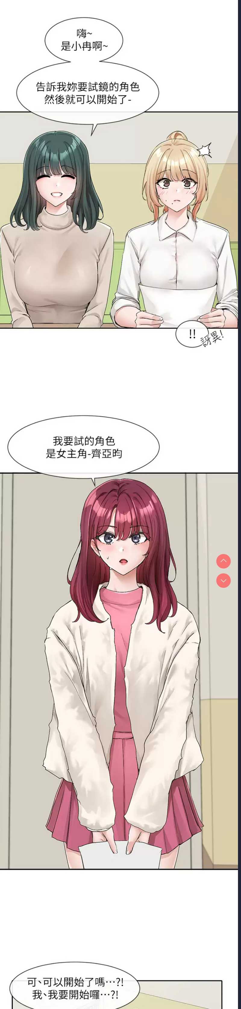 社团学姐