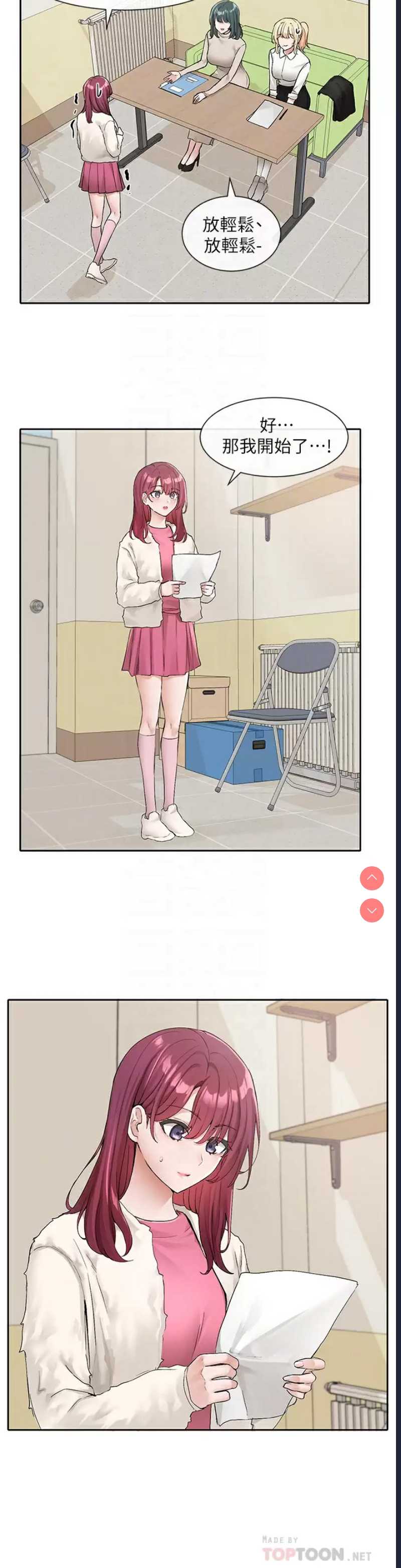社团学姐
