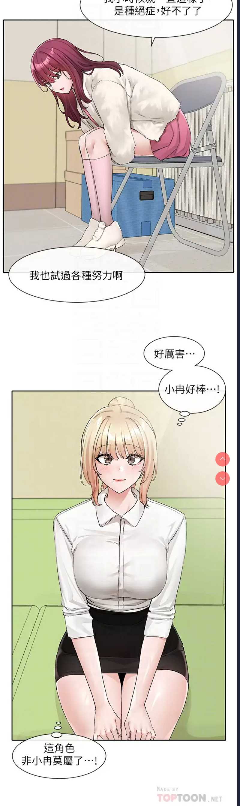 社团学姐