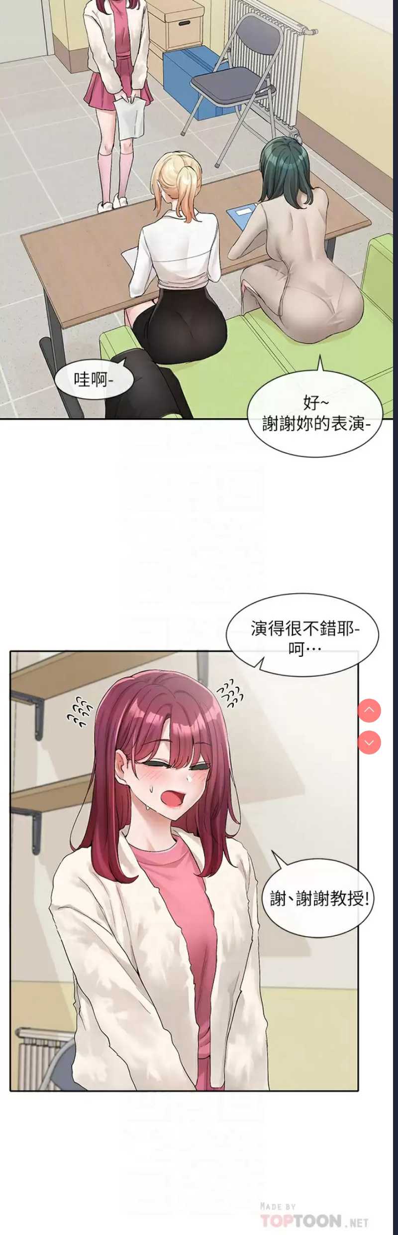 社团学姐
