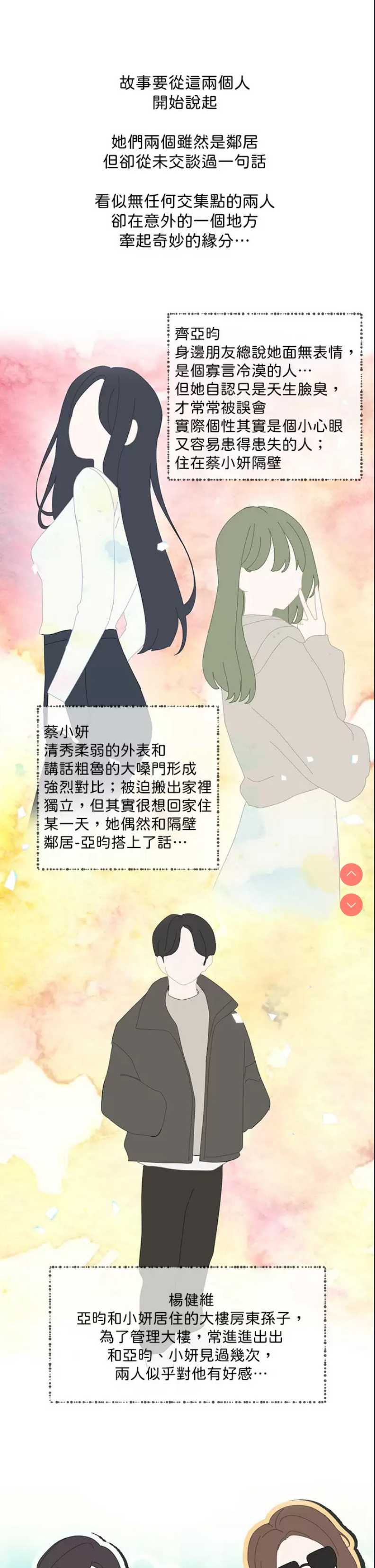 社团学姐