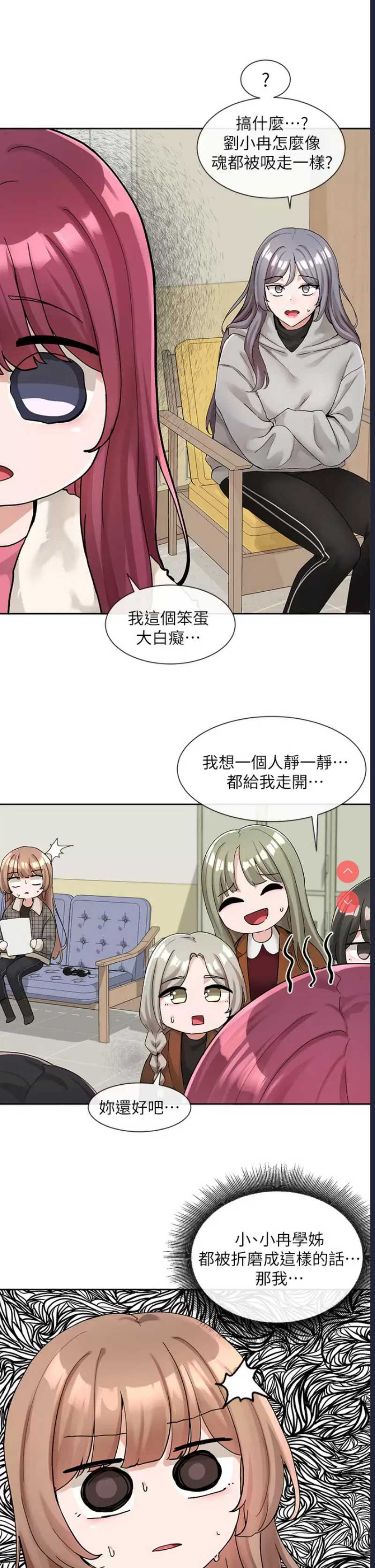 社团学姐