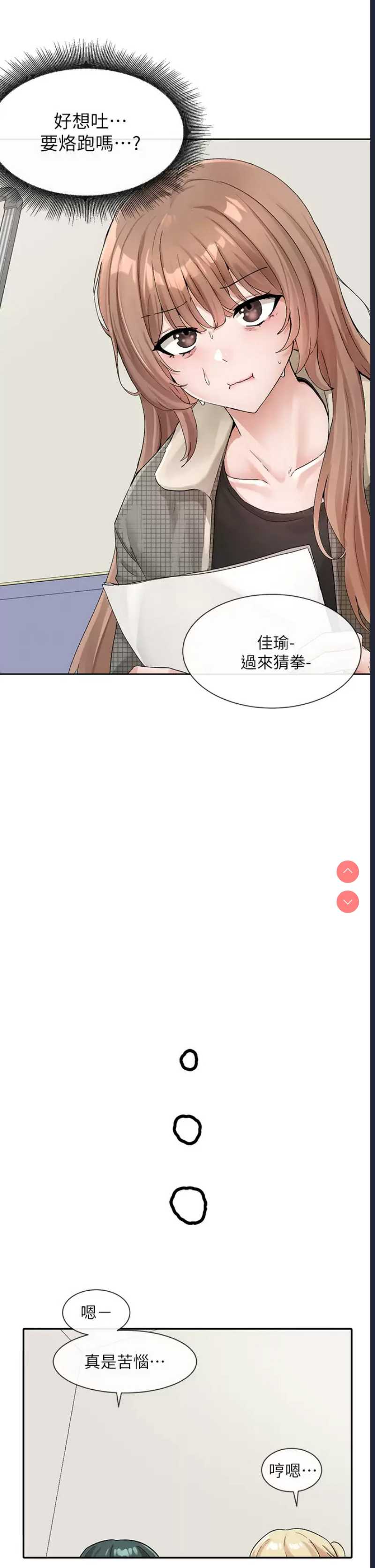 社团学姐