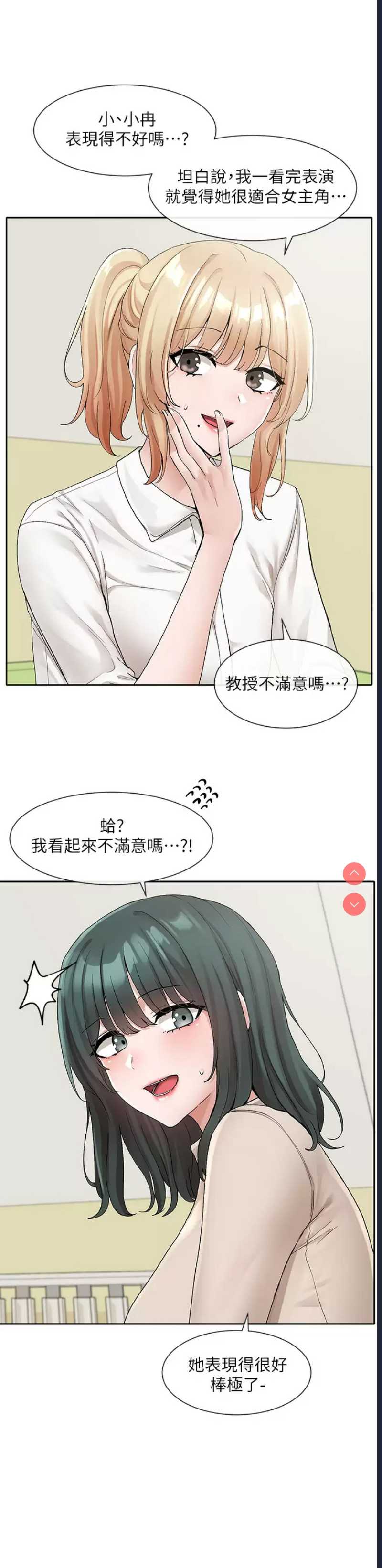 社团学姐
