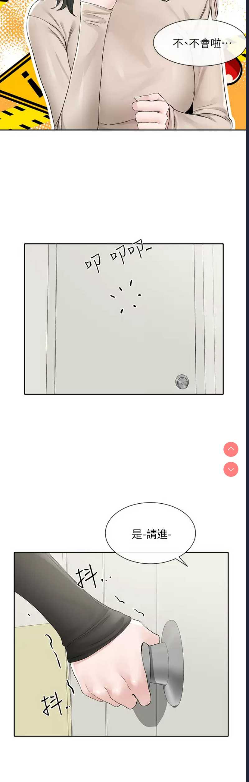 社团学姐