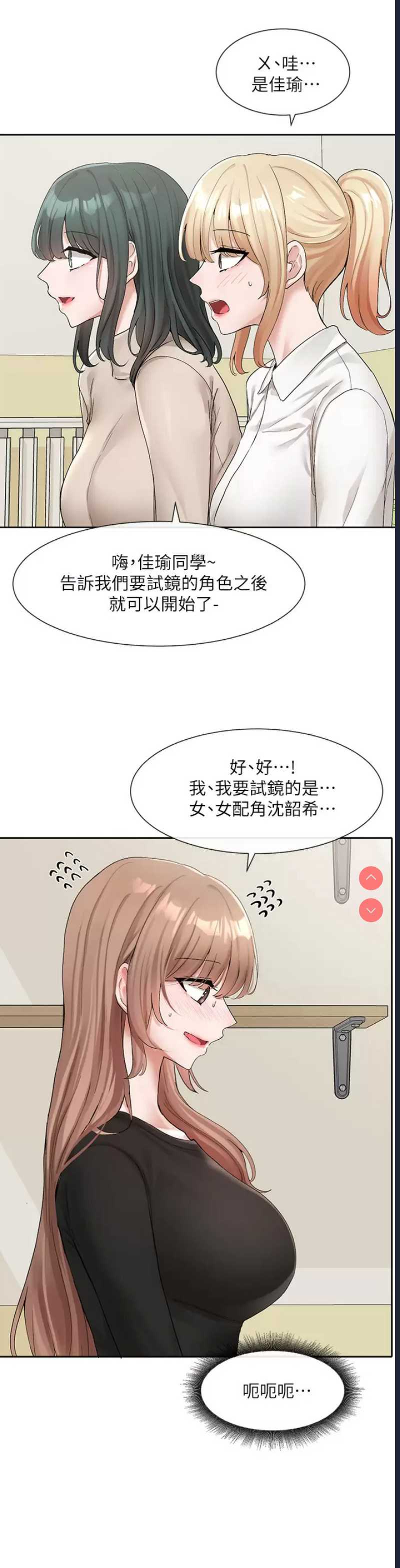 社团学姐