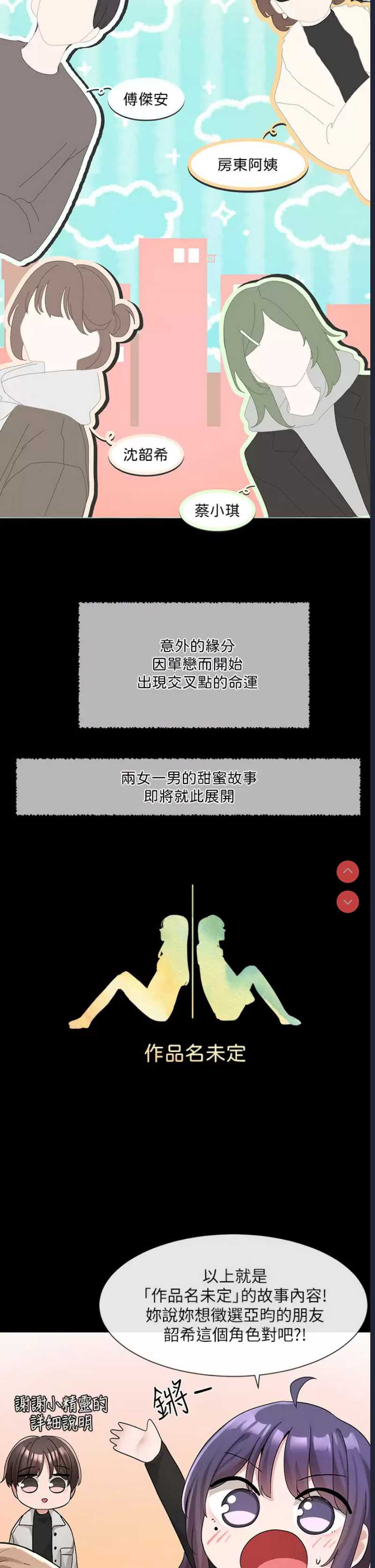 社团学姐