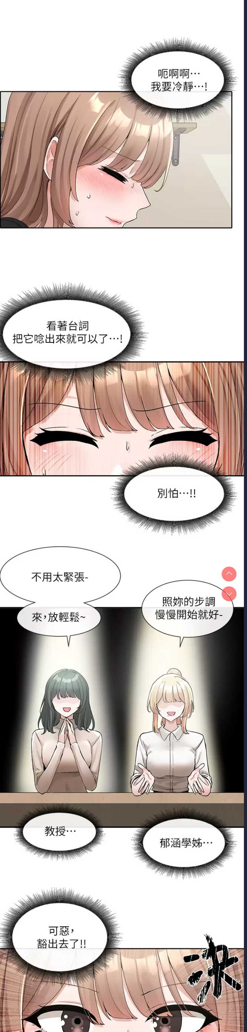 社团学姐