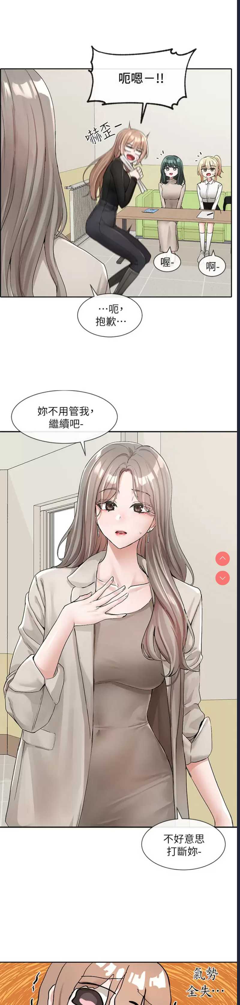 社团学姐