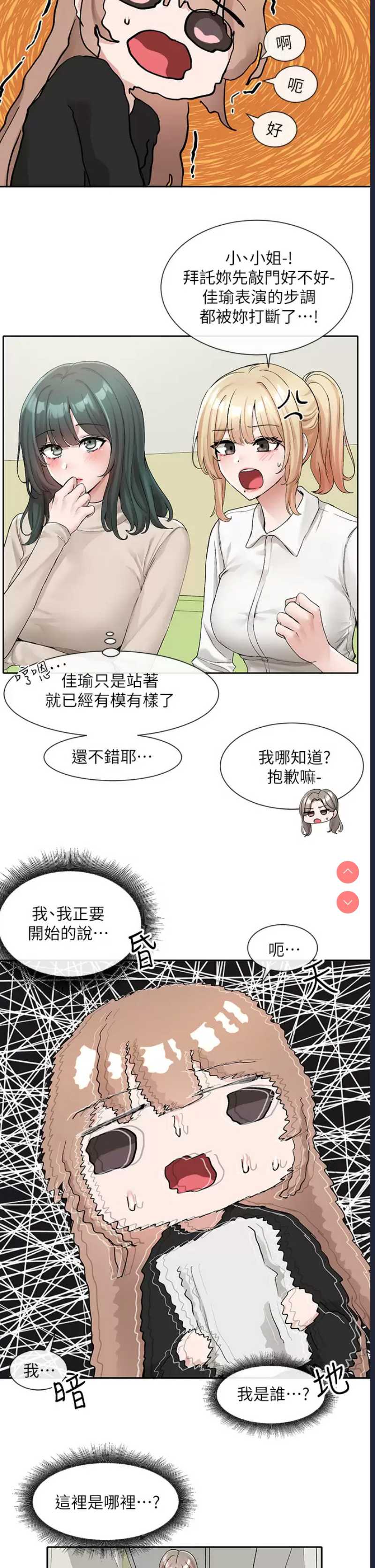 社团学姐