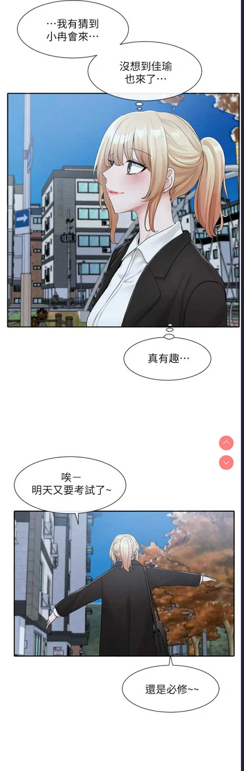 社团学姐