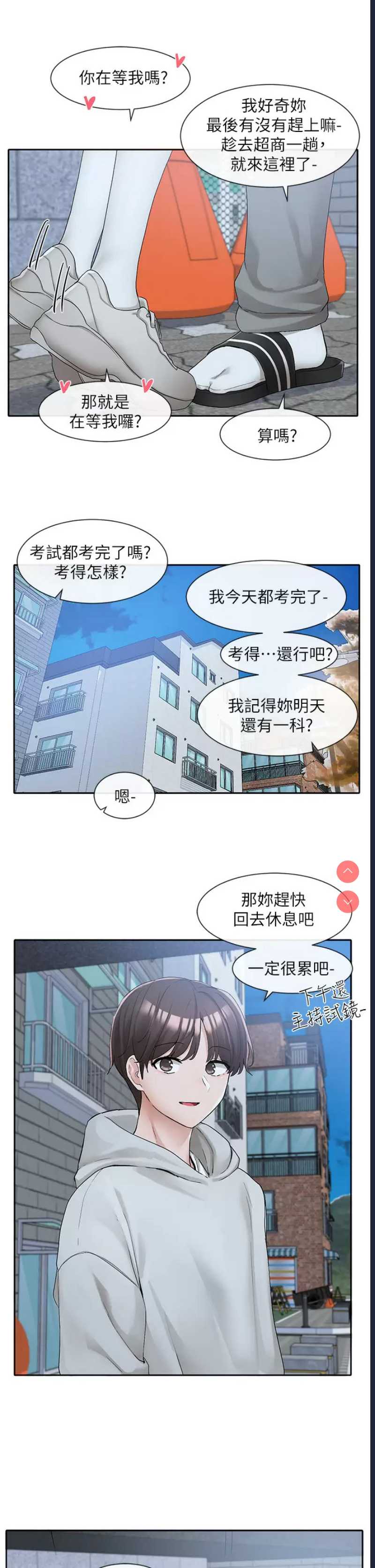 社团学姐