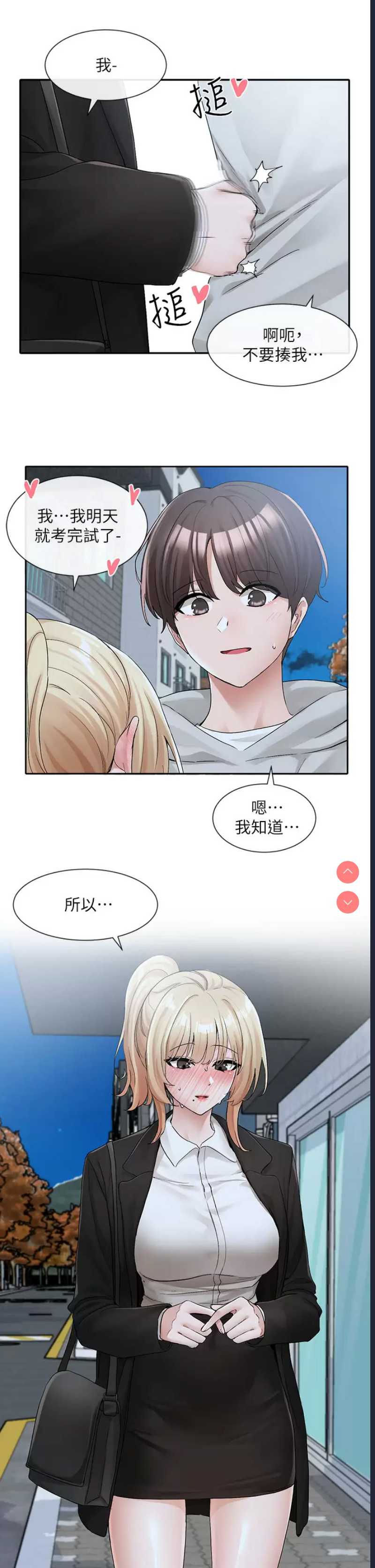 社团学姐