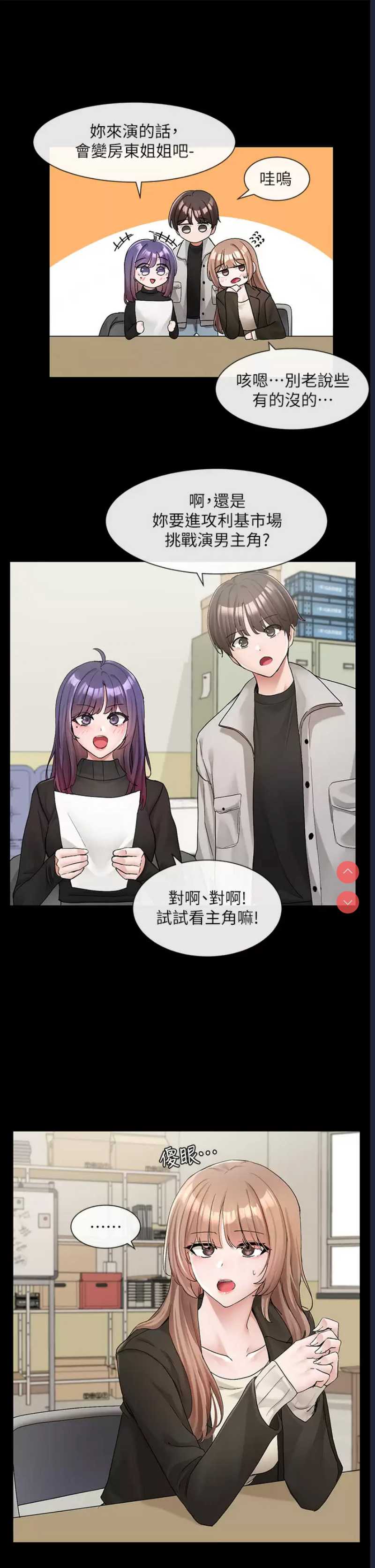 社团学姐
