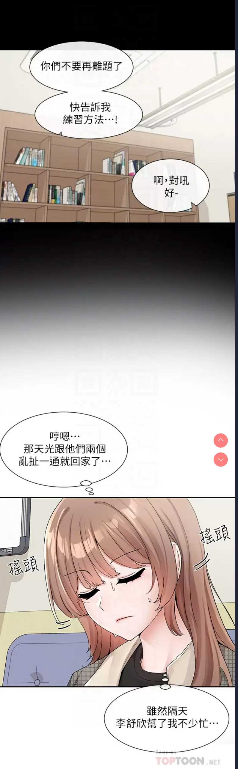 社团学姐