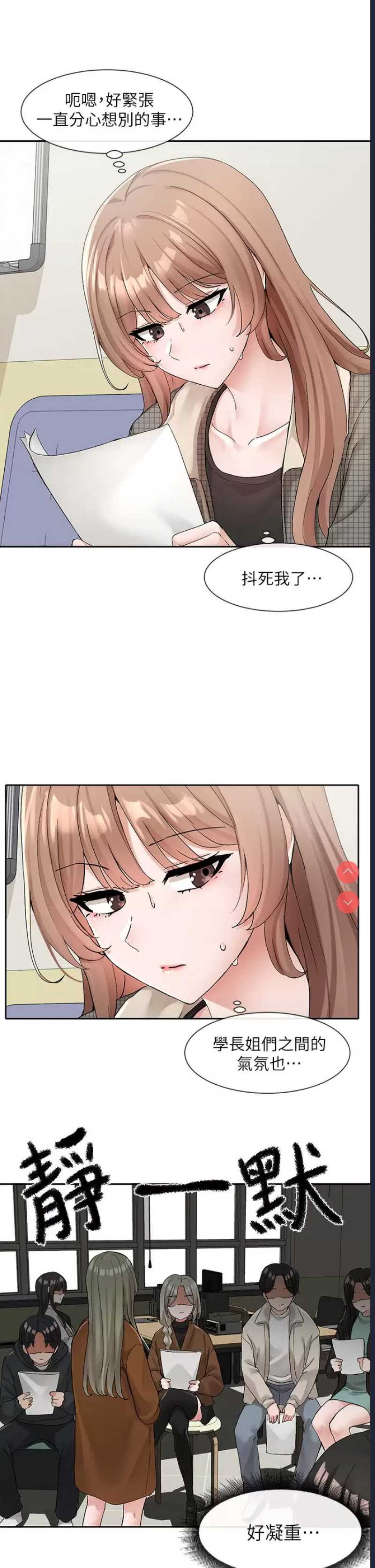 社团学姐