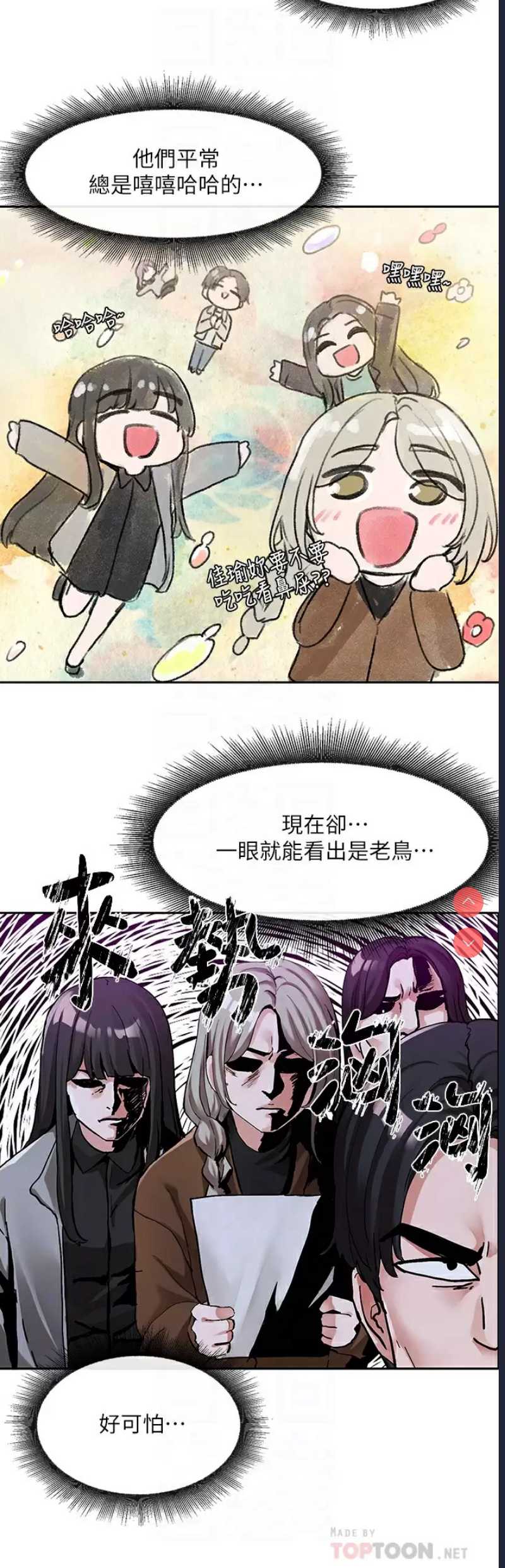 社团学姐