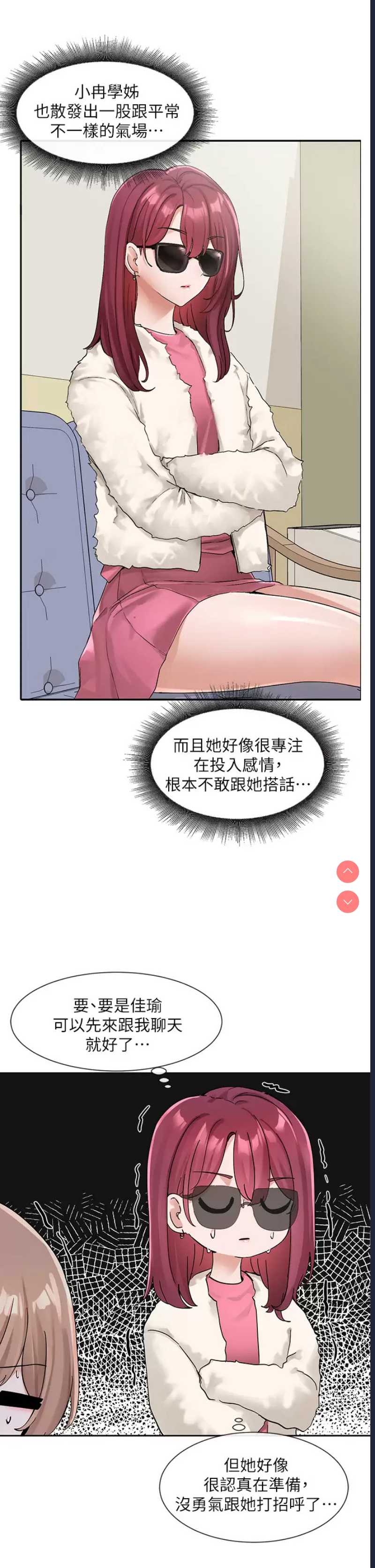 社团学姐