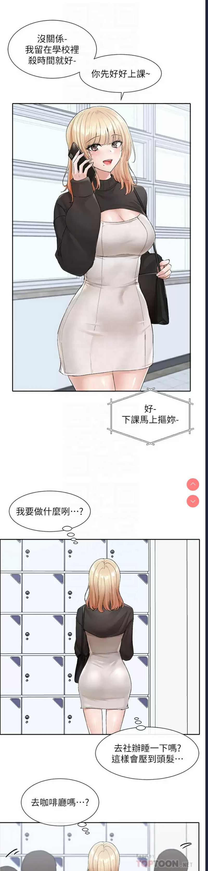 社团学姐