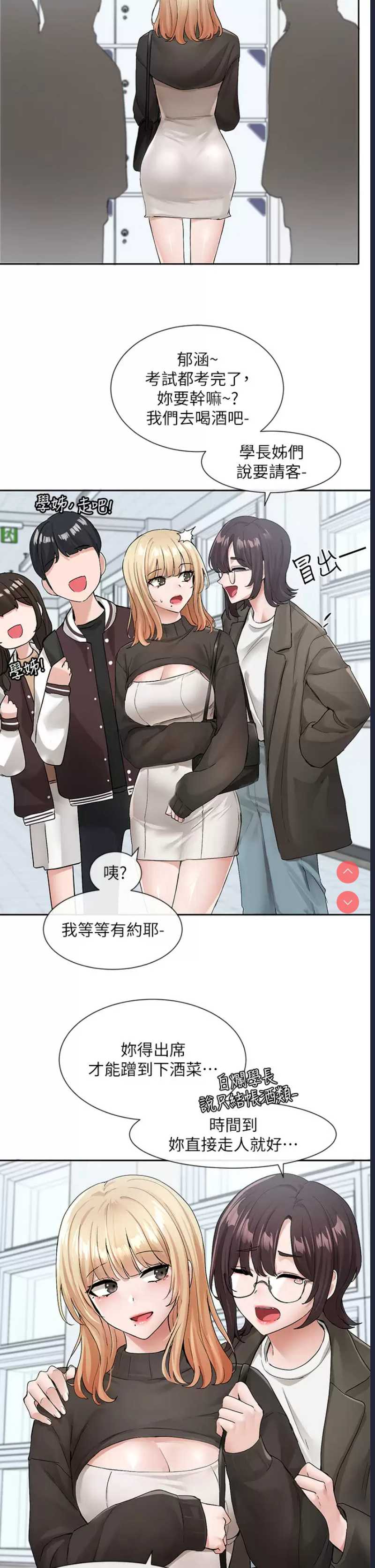 社团学姐