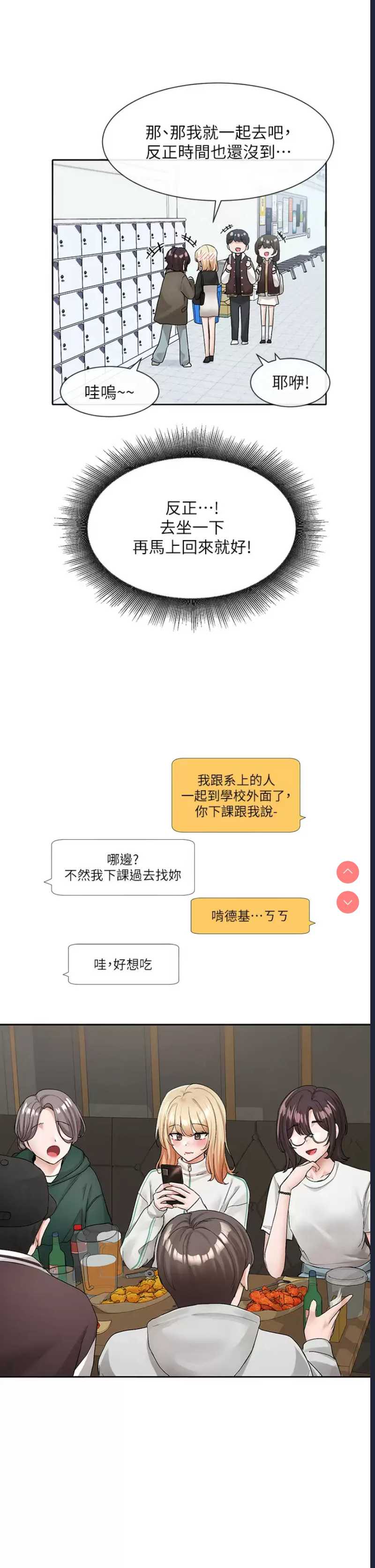 社团学姐