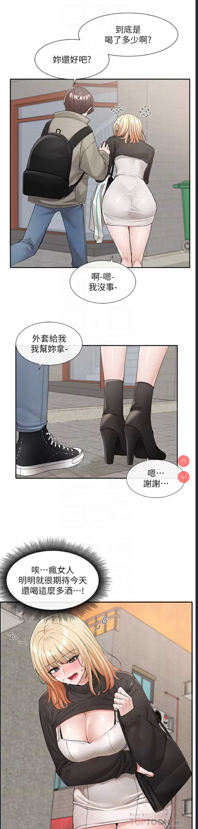 社团学姐