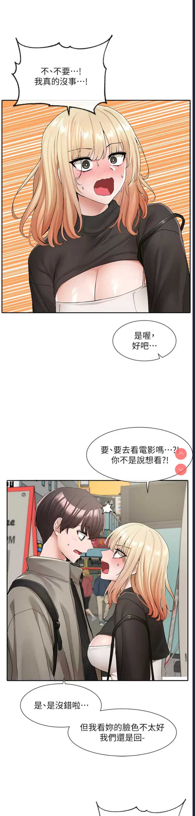 社团学姐