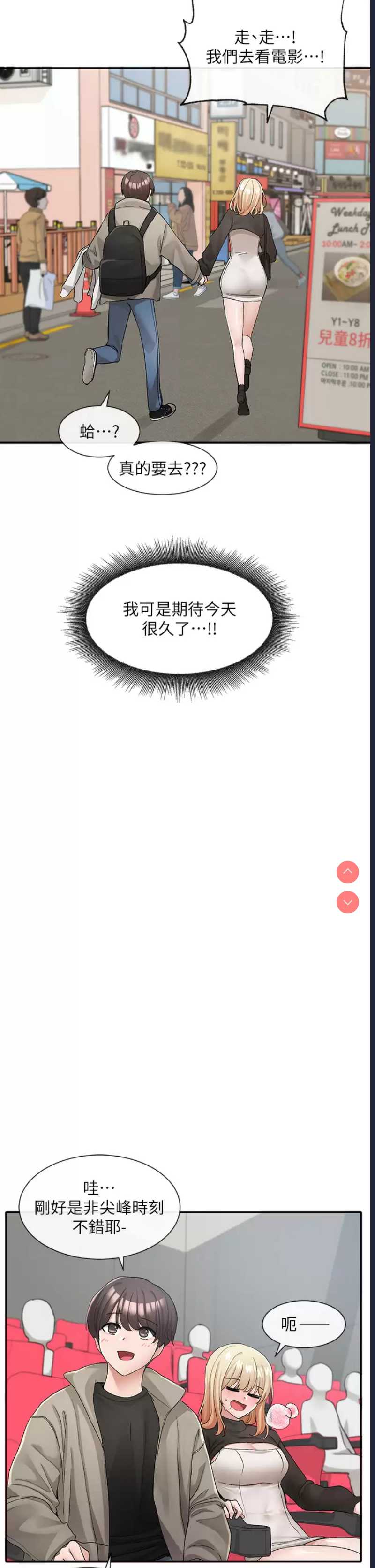 社团学姐