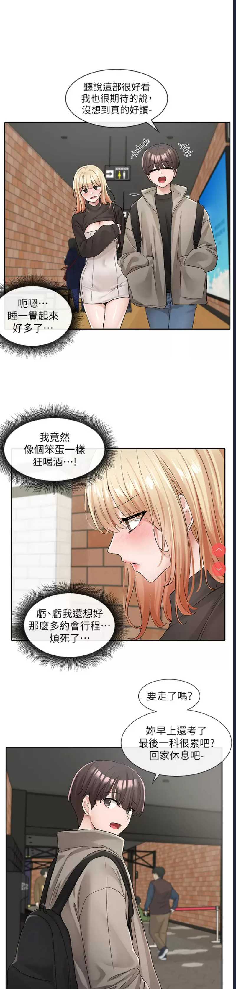 社团学姐