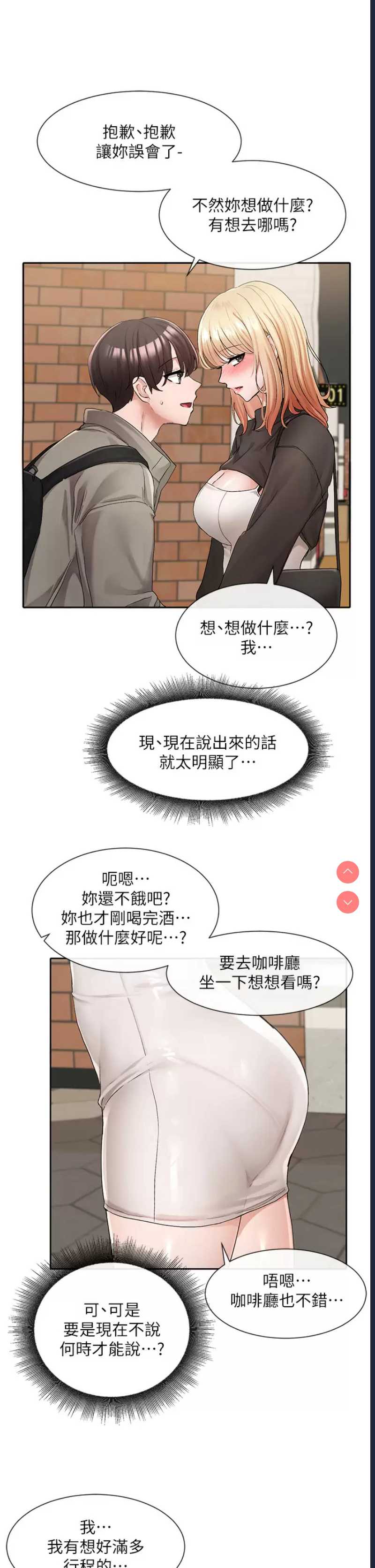 社团学姐