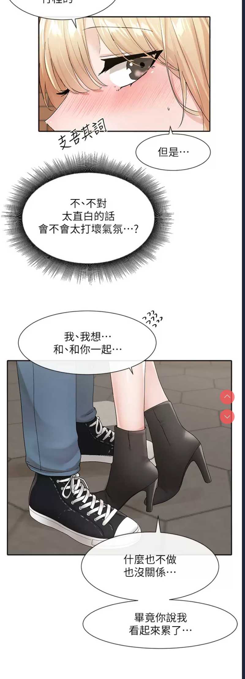 社团学姐