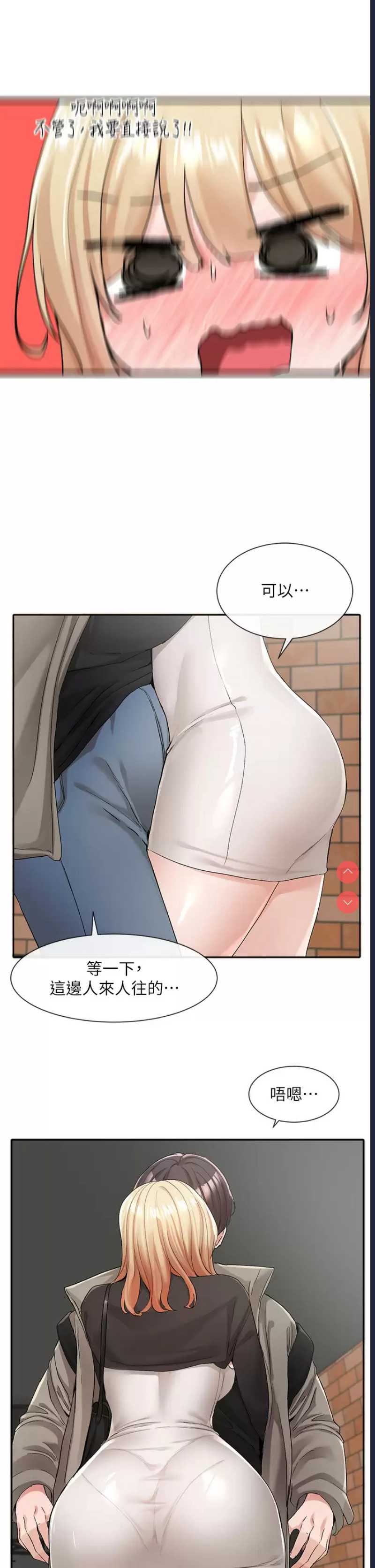 社团学姐