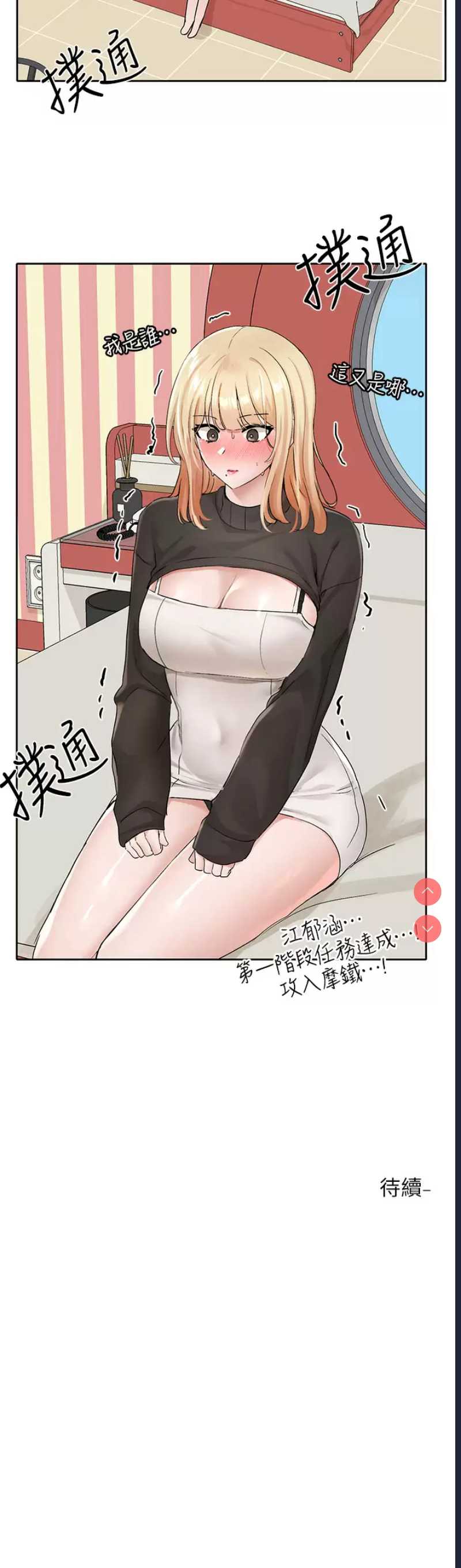 社团学姐