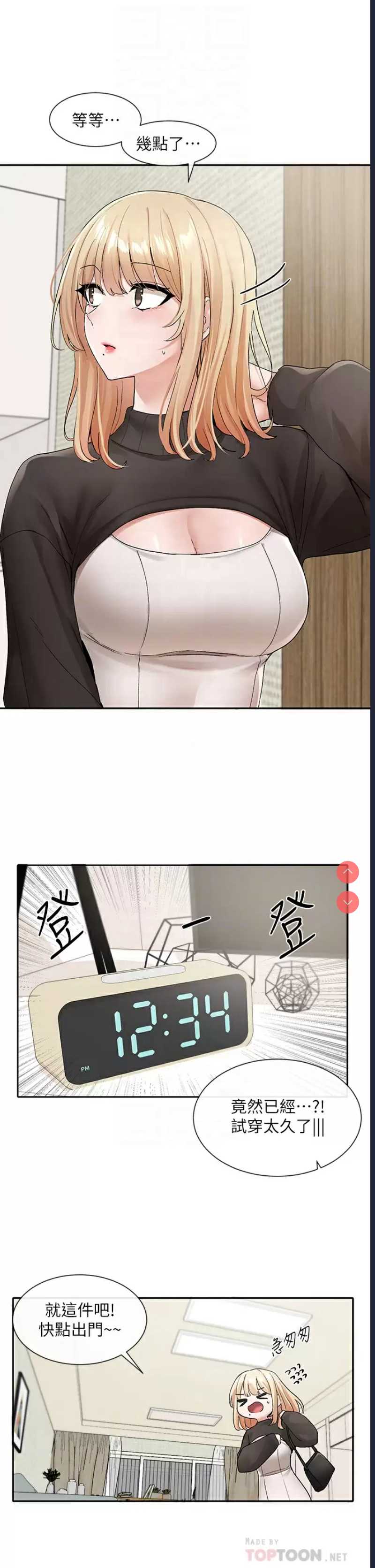 社团学姐
