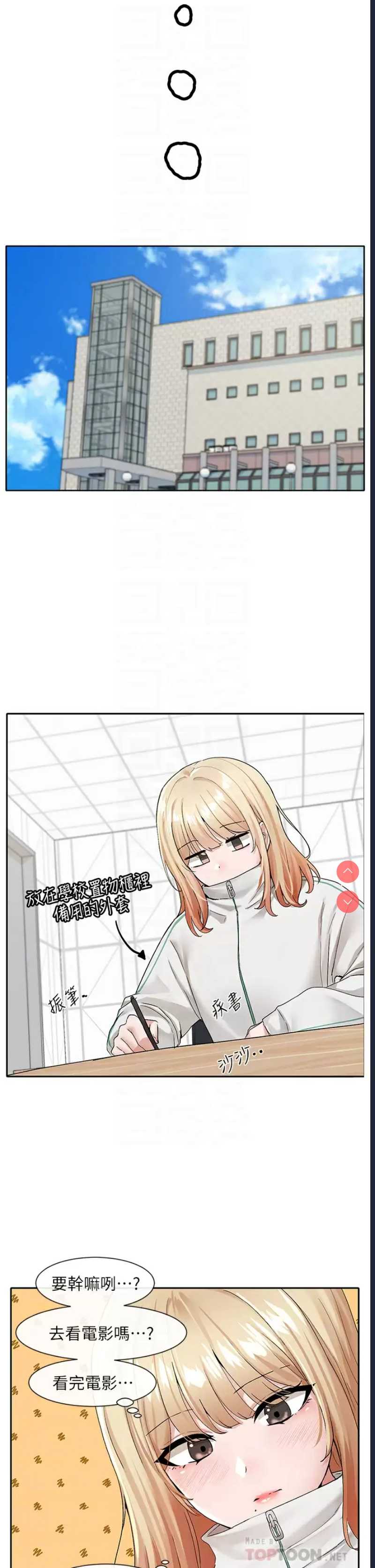 社团学姐