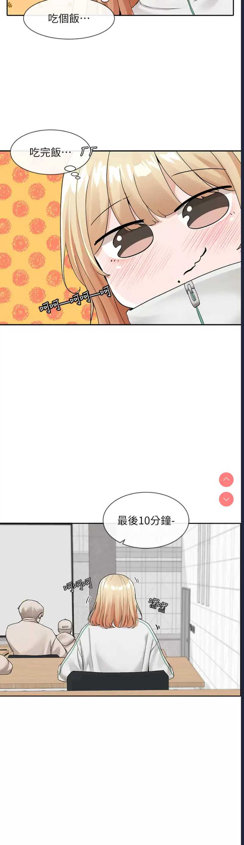 社团学姐