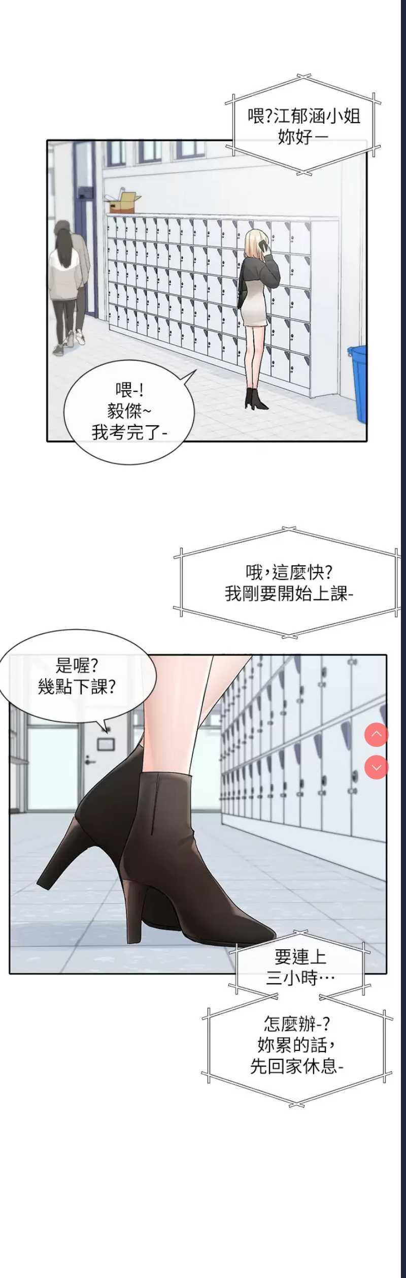 社团学姐