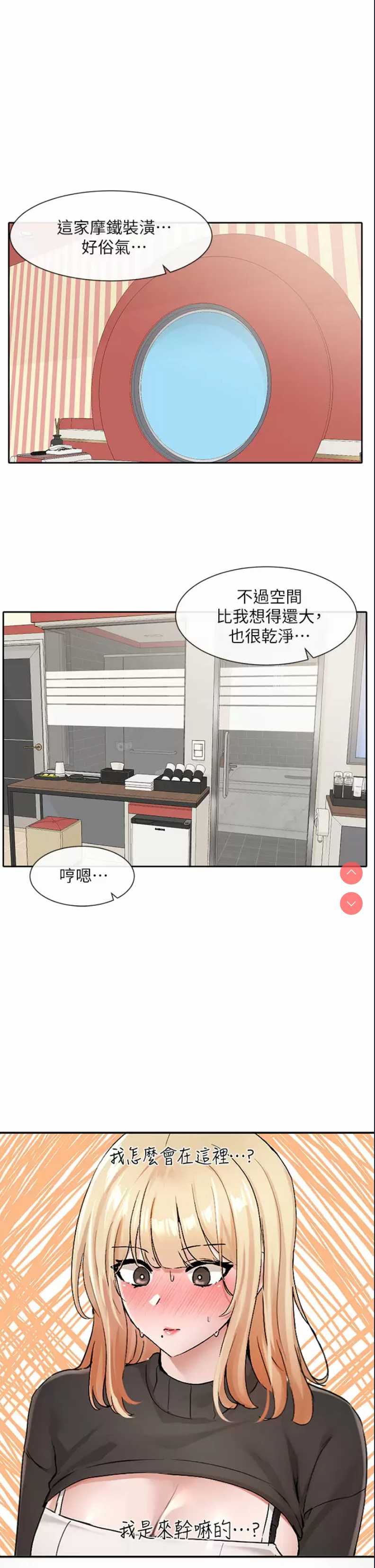 社团学姐
