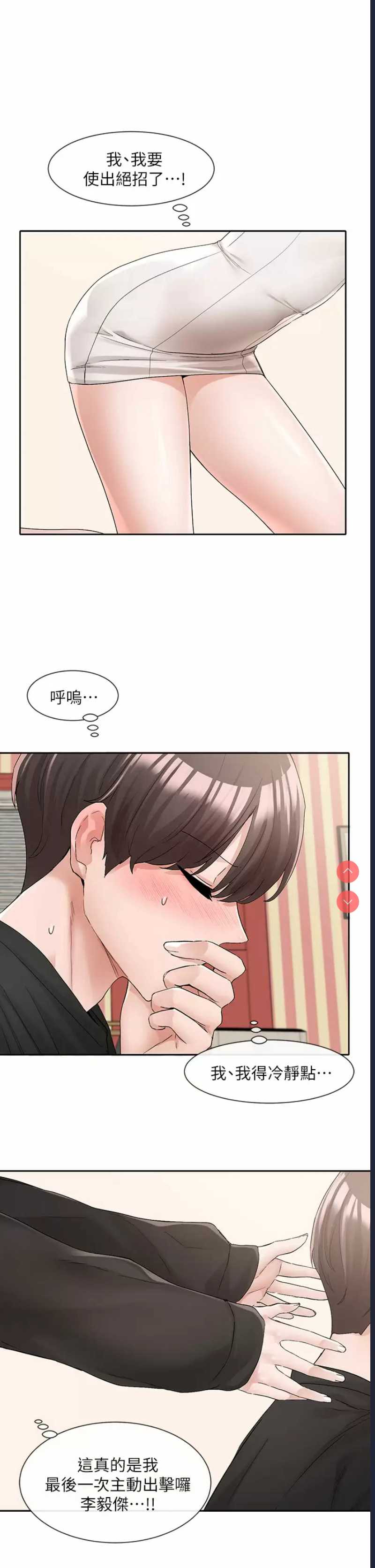 社团学姐