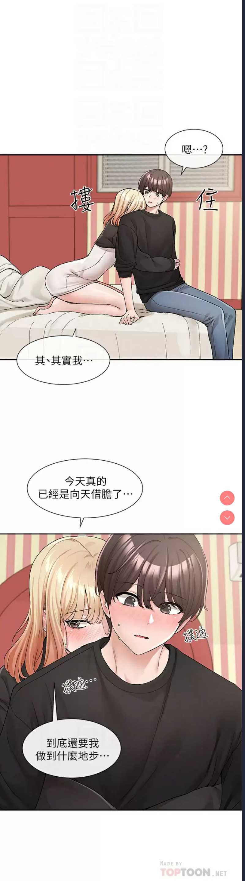 社团学姐