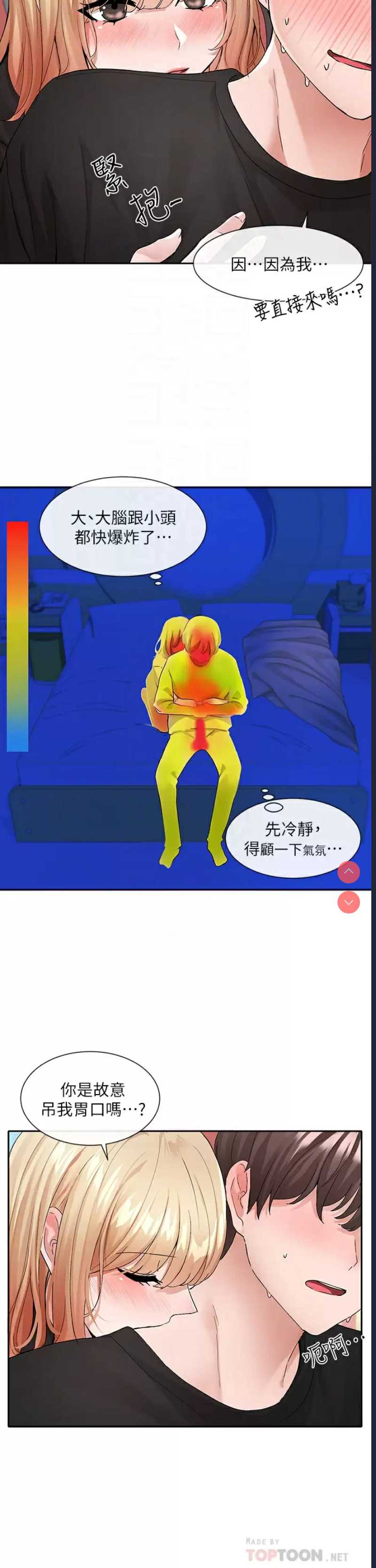 社团学姐