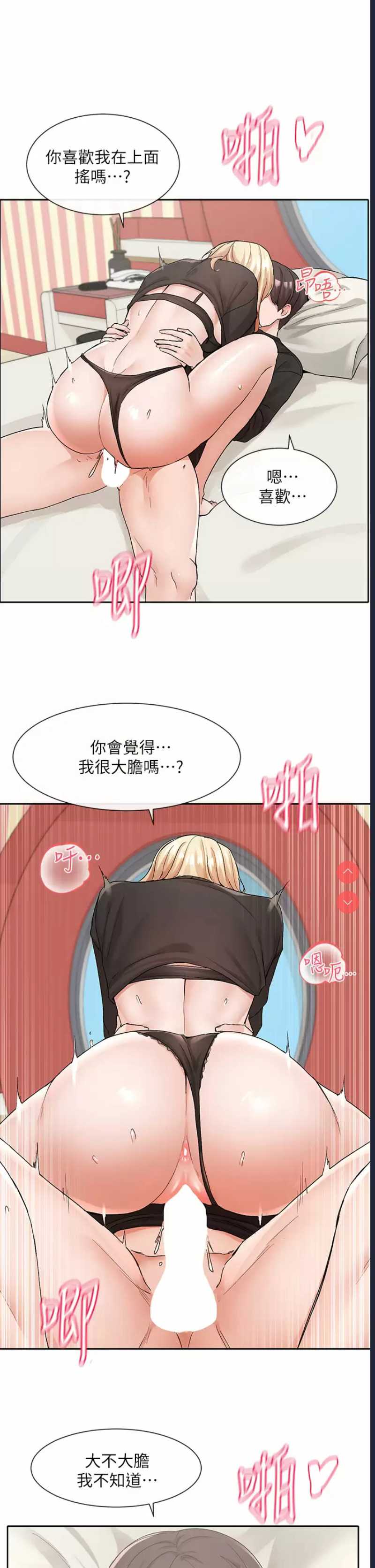 社团学姐