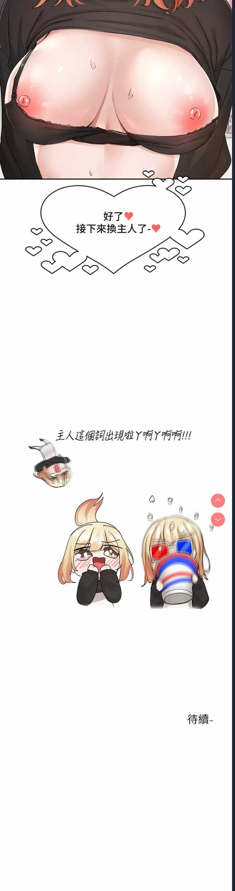 社团学姐