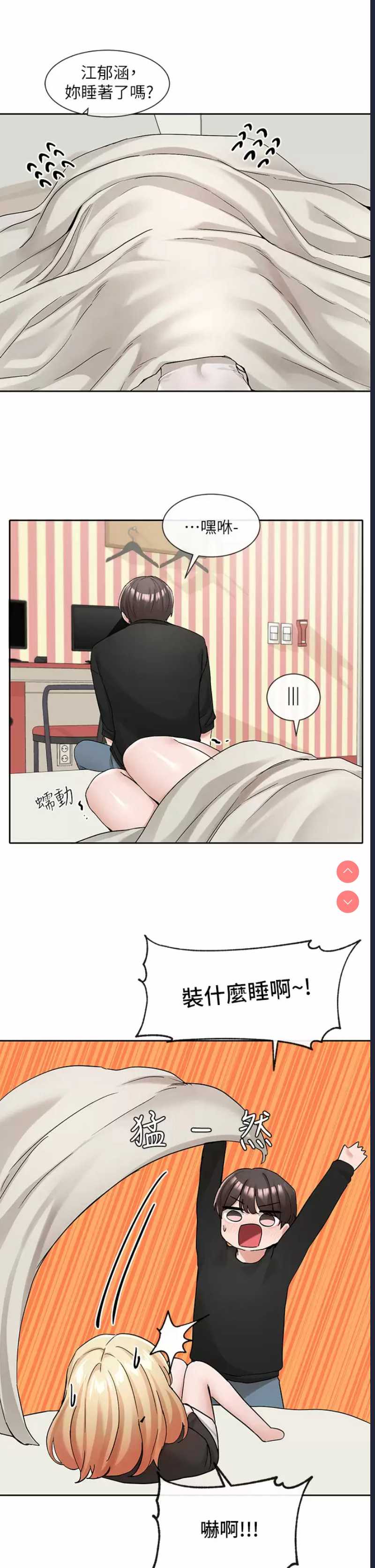 社团学姐