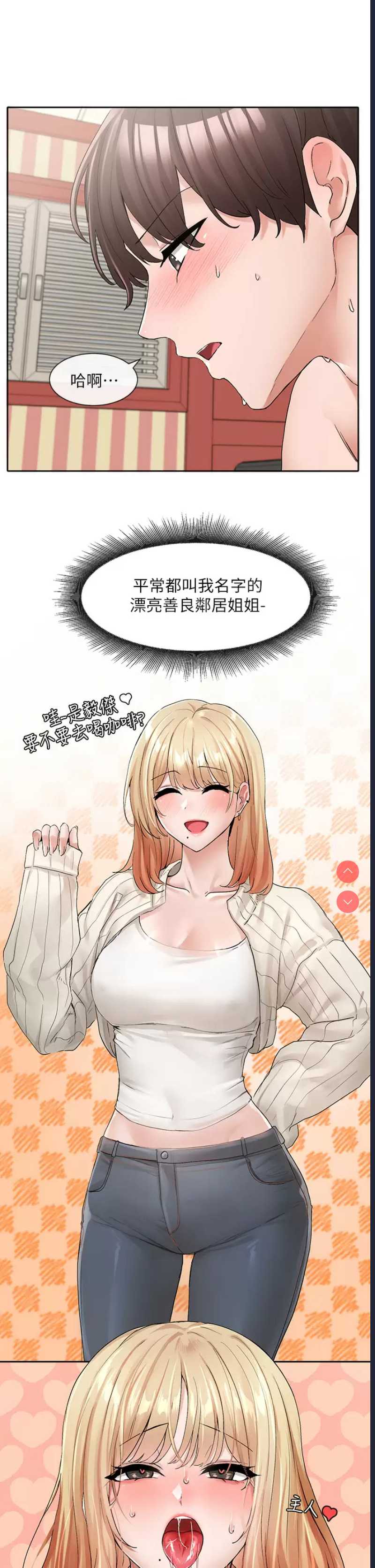社团学姐