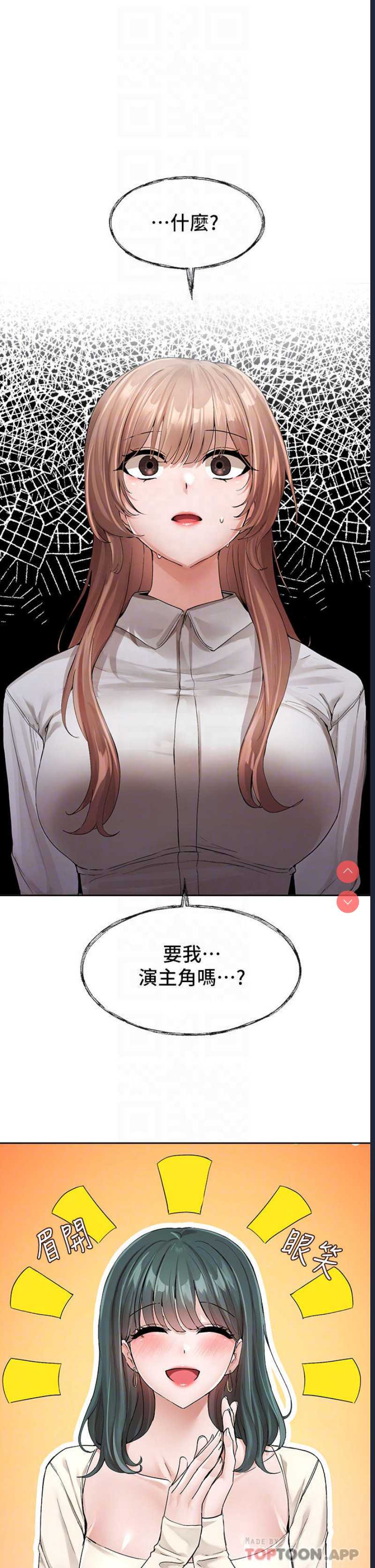 社团学姐
