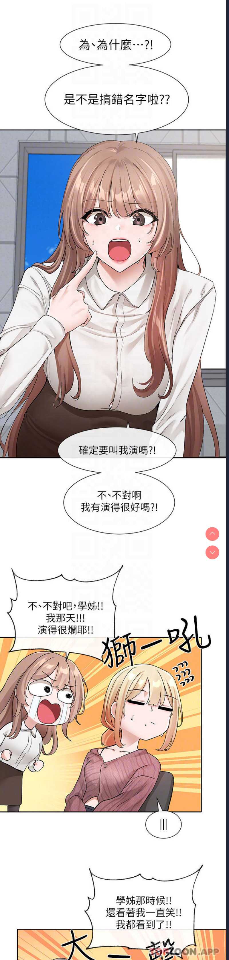社团学姐